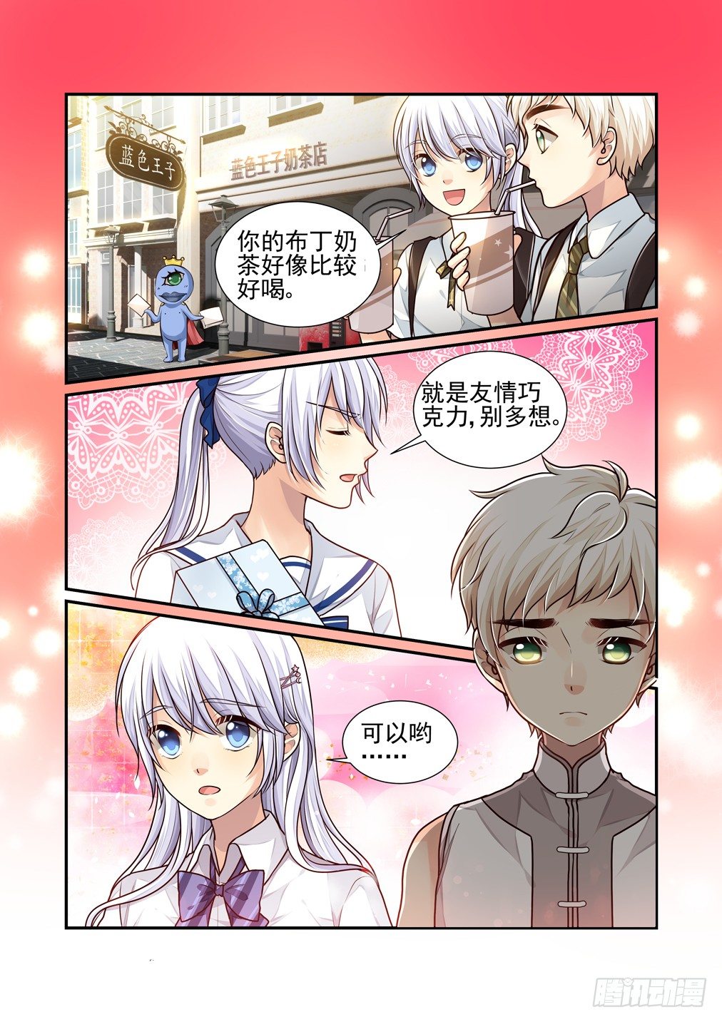 番外《往事不堪回首》（六）-第45话