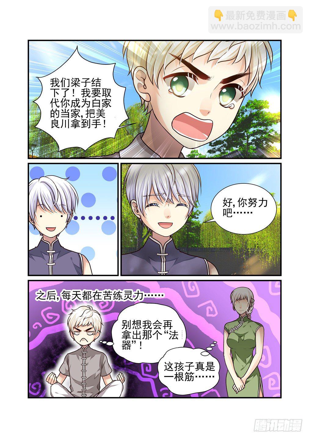 番外《往事不堪回首》（六）-第45话