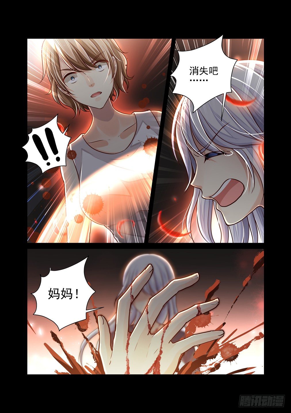 40.存在的意义与不存在的回忆-第47话