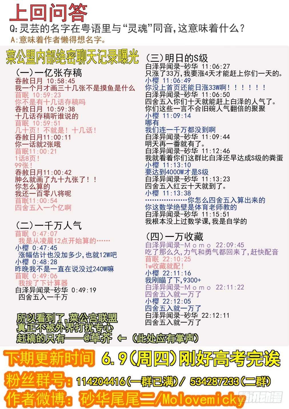 40.存在的意义与不存在的回忆-第47话