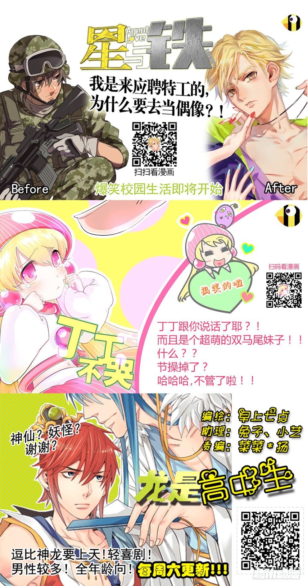 40.存在的意义与不存在的回忆-第47话