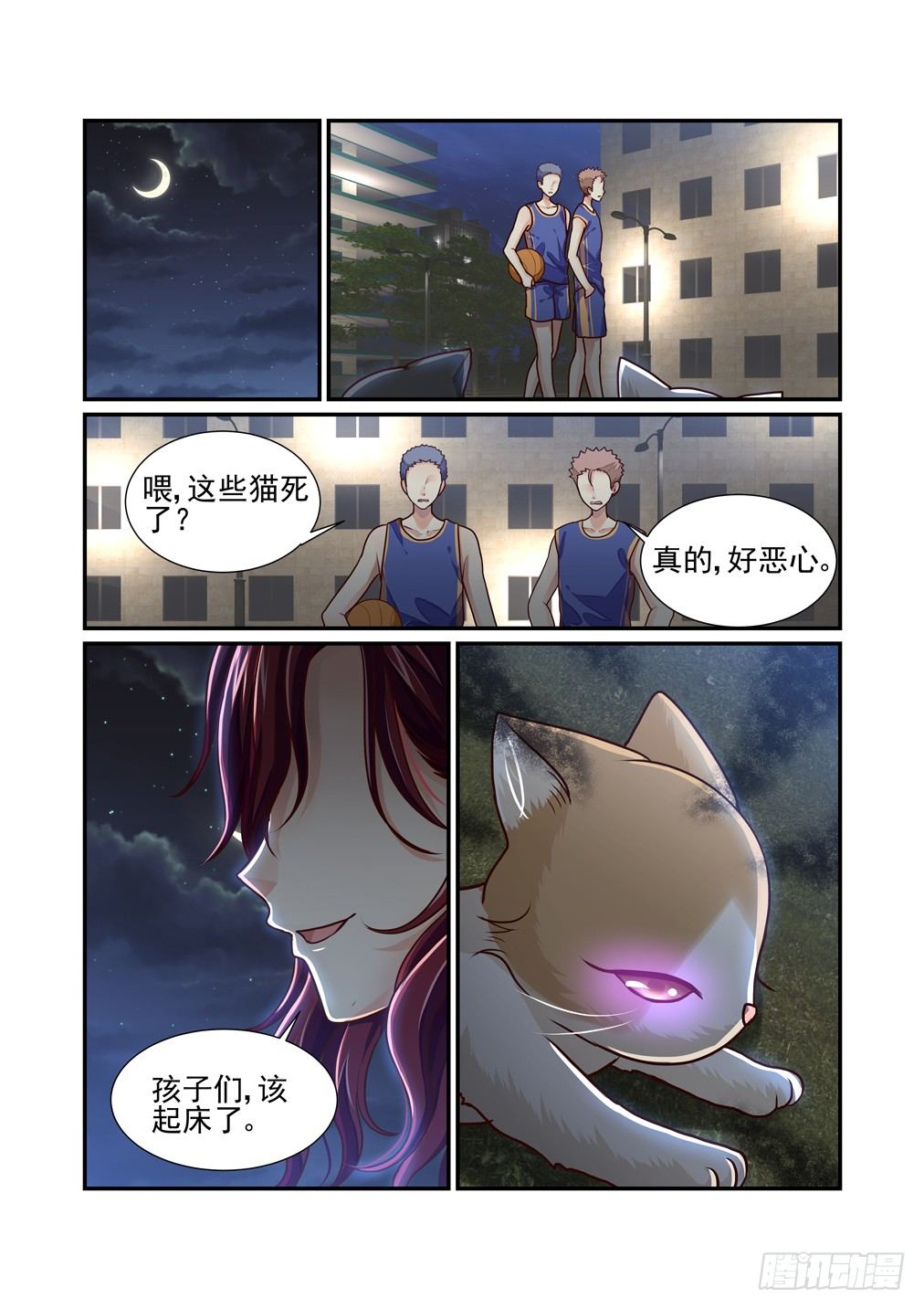40.存在的意义与不存在的回忆-第47话