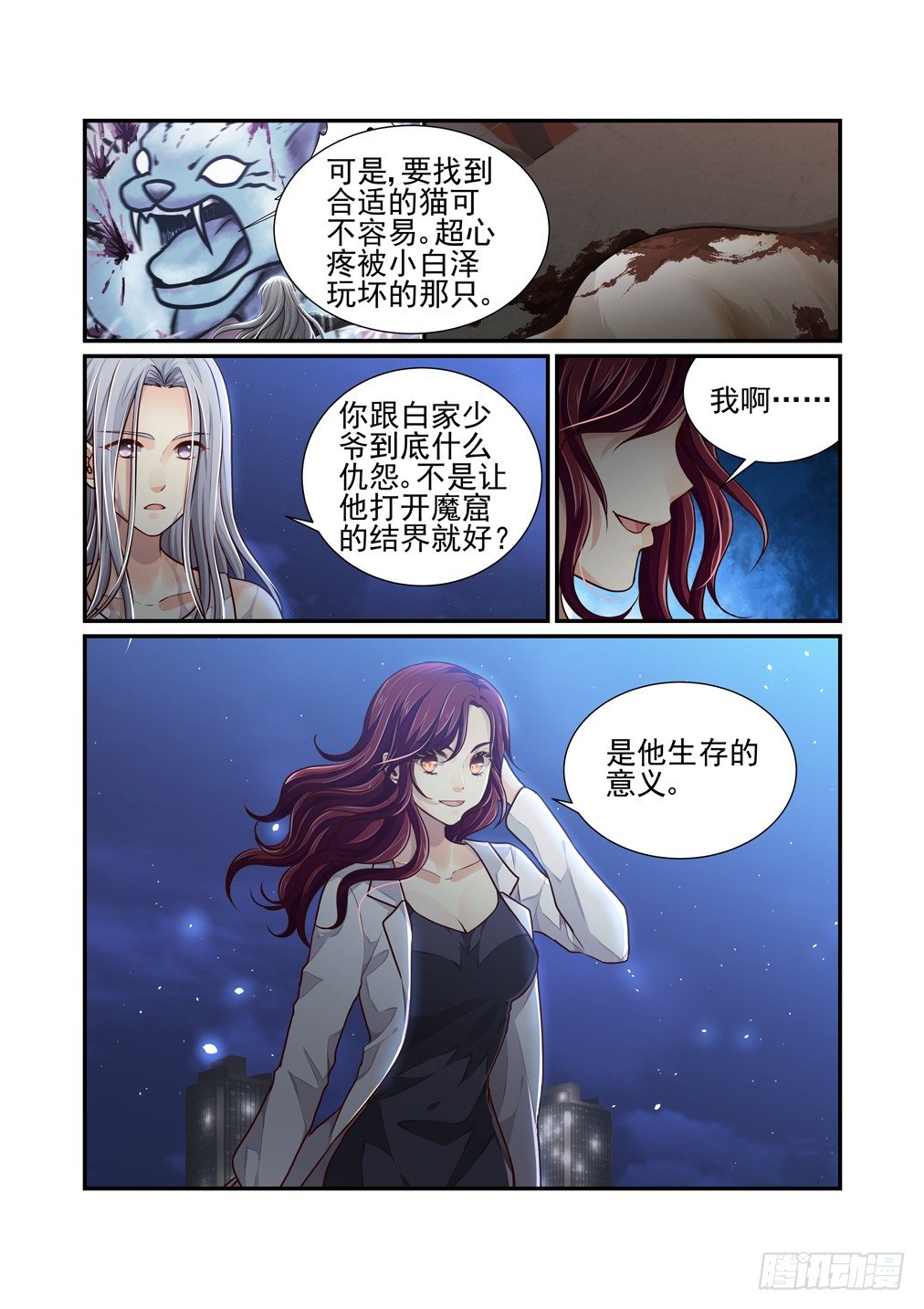 40.存在的意义与不存在的回忆-第47话