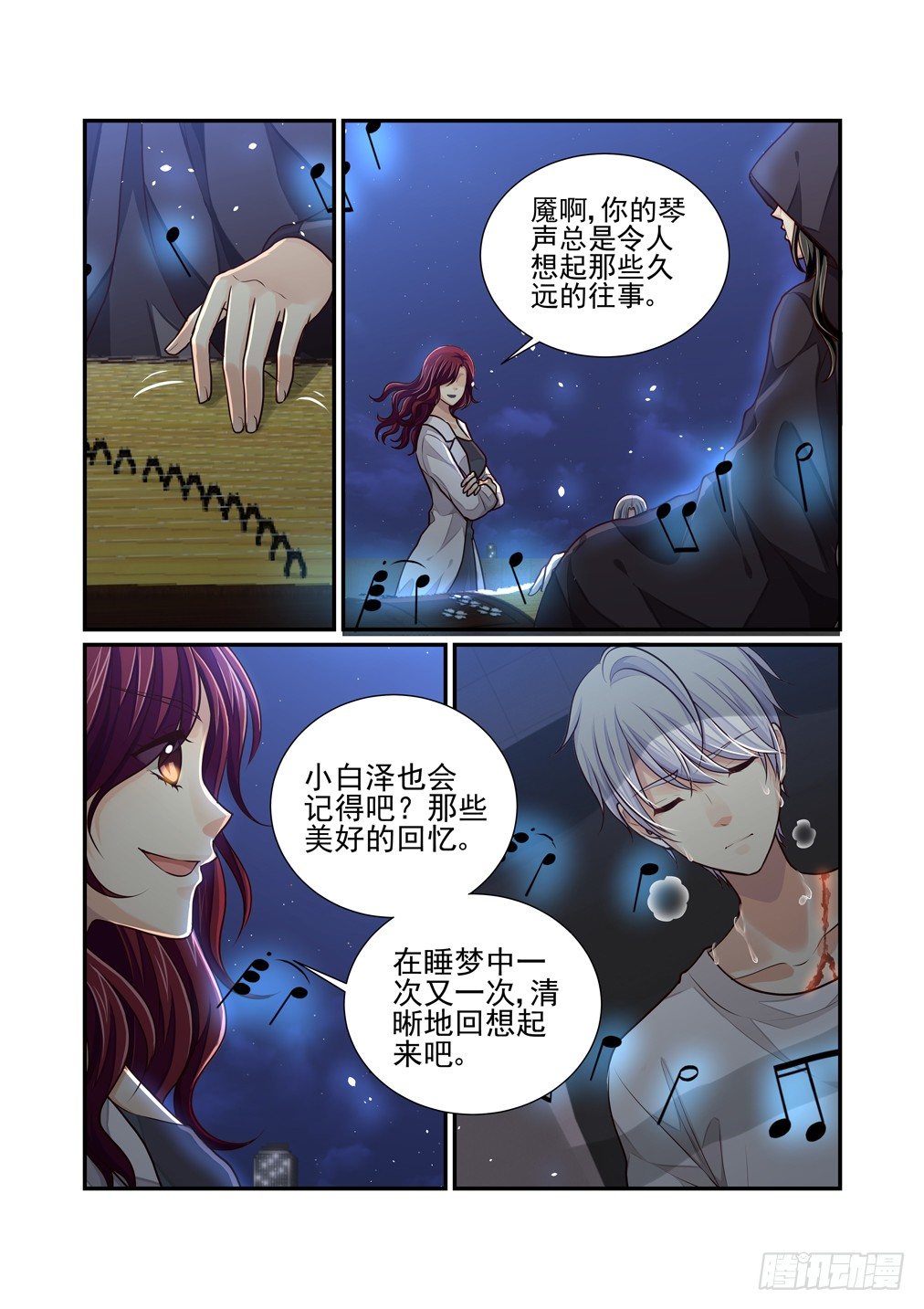 40.存在的意义与不存在的回忆-第47话