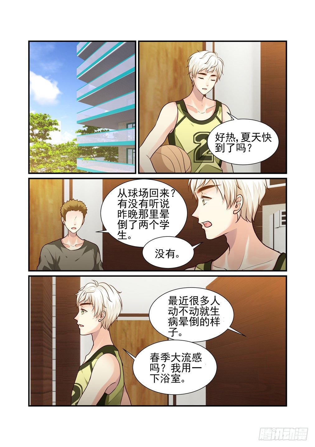 42.约会（下）-第49话