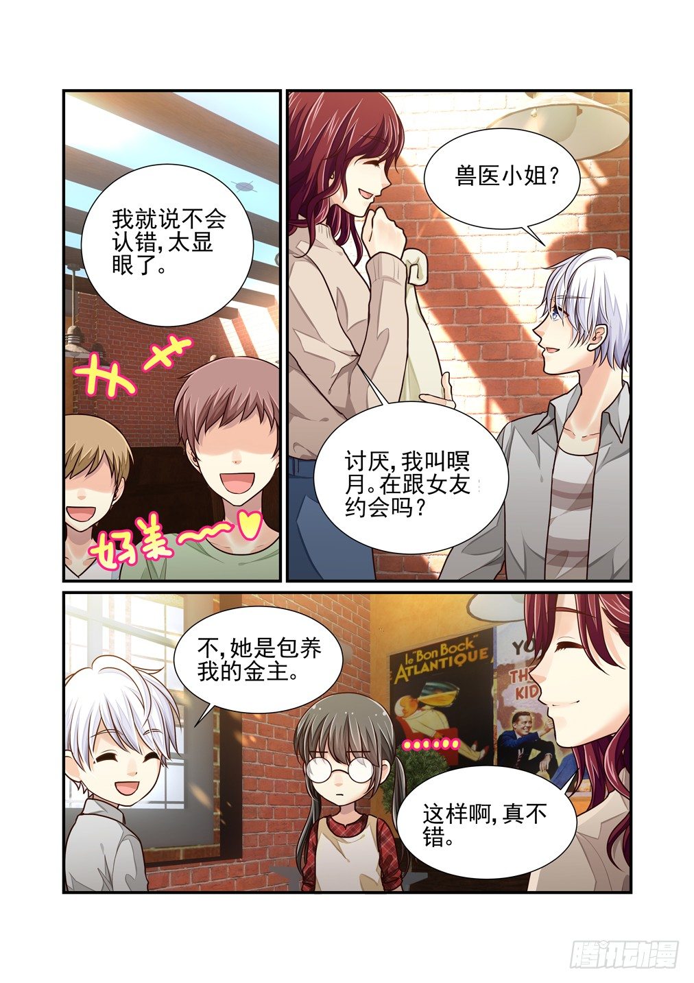 42.约会（下）-第49话