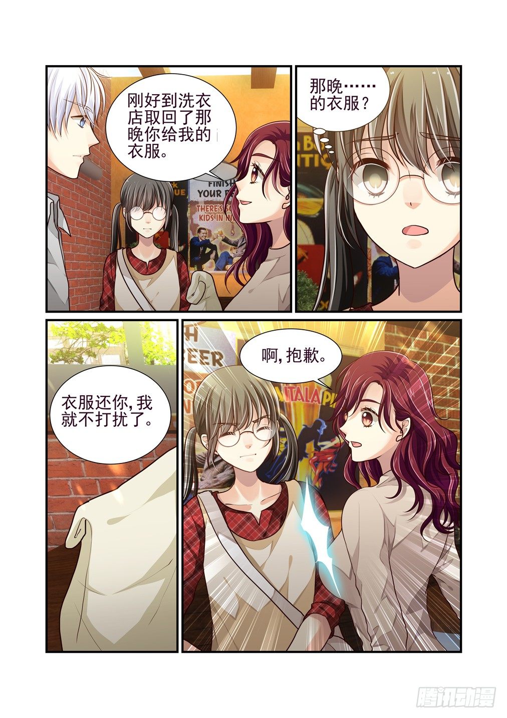 42.约会（下）-第49话