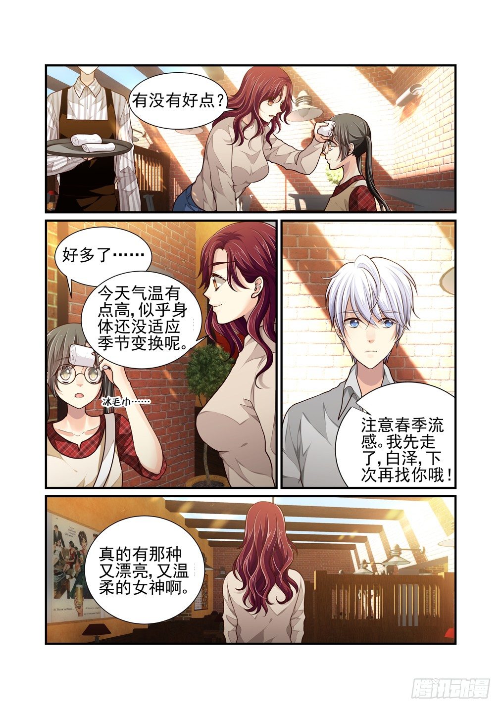 42.约会（下）-第49话