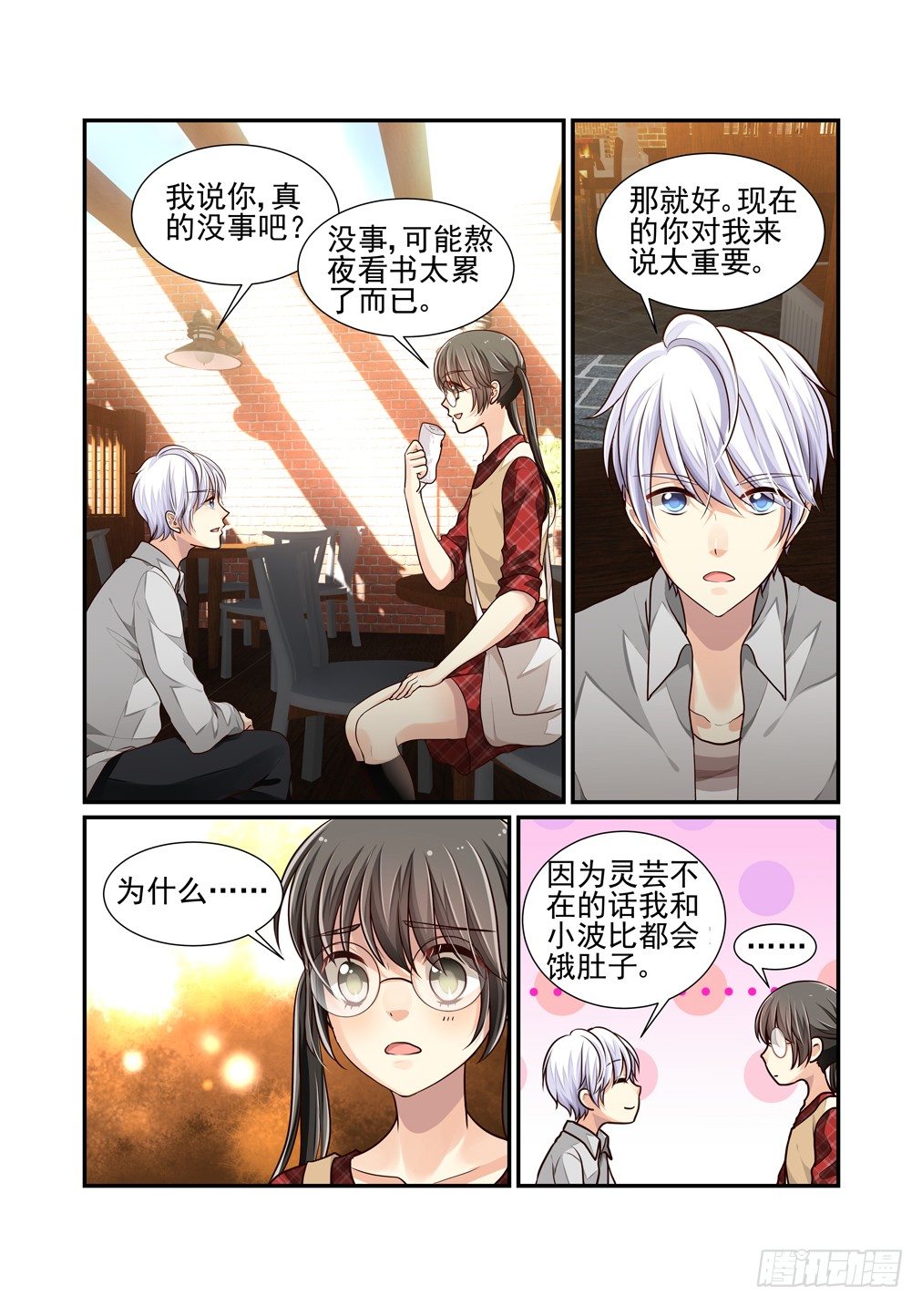42.约会（下）-第49话
