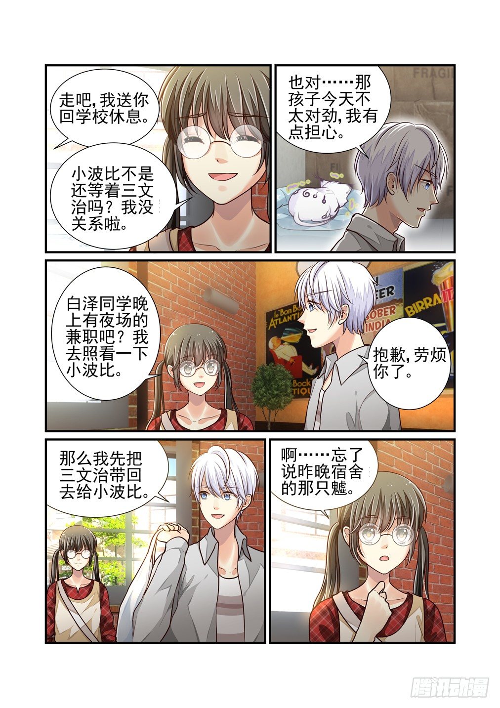 42.约会（下）-第49话