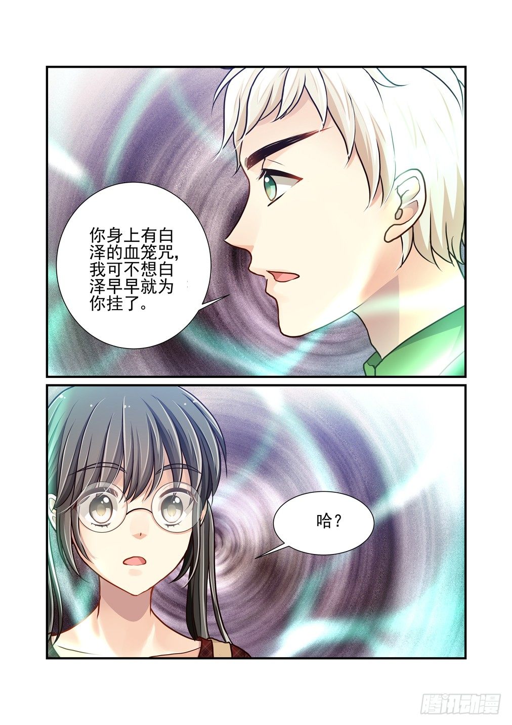 44.螳螂捕蝉（二）-第51话