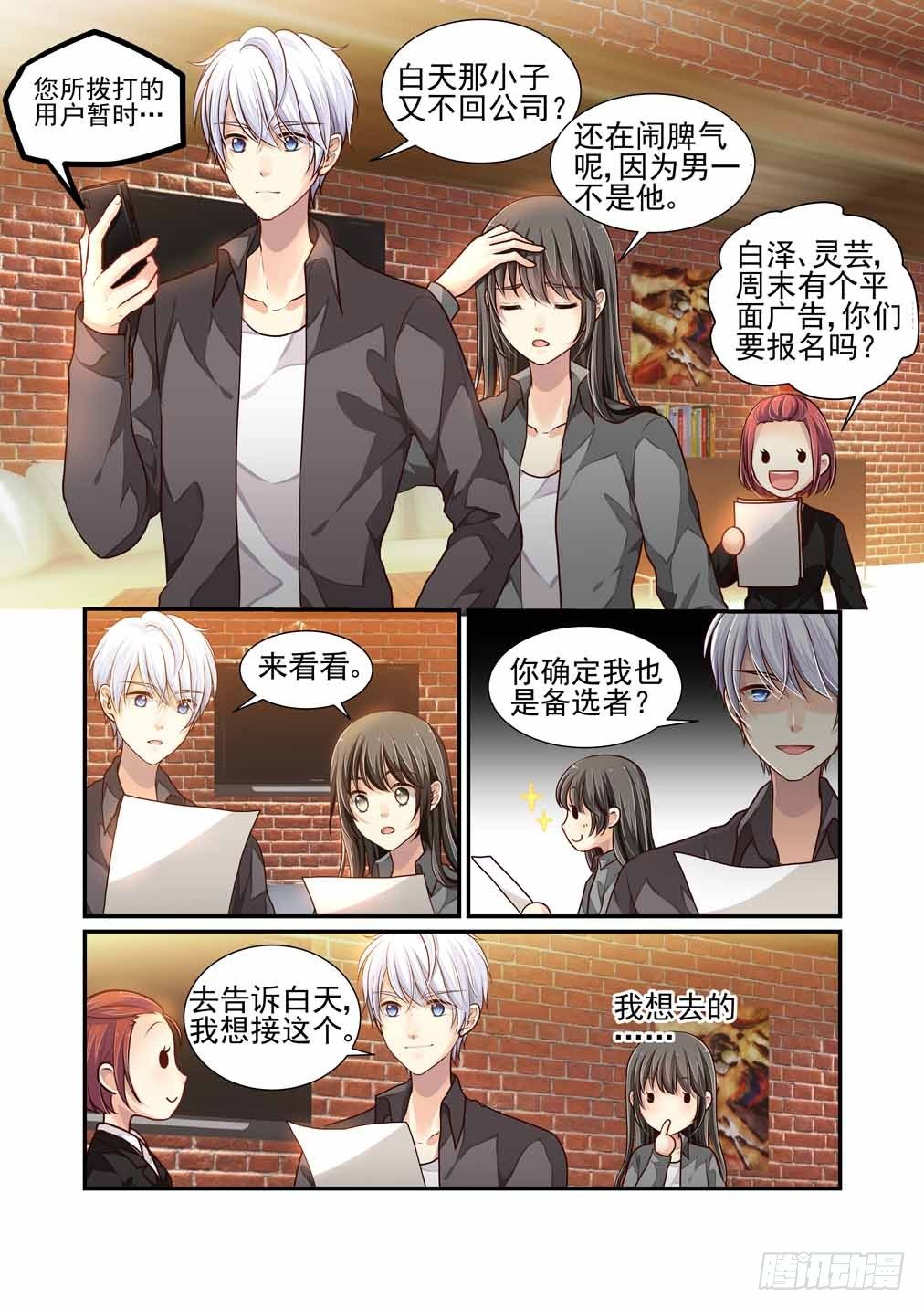 44.螳螂捕蝉（二）-第51话