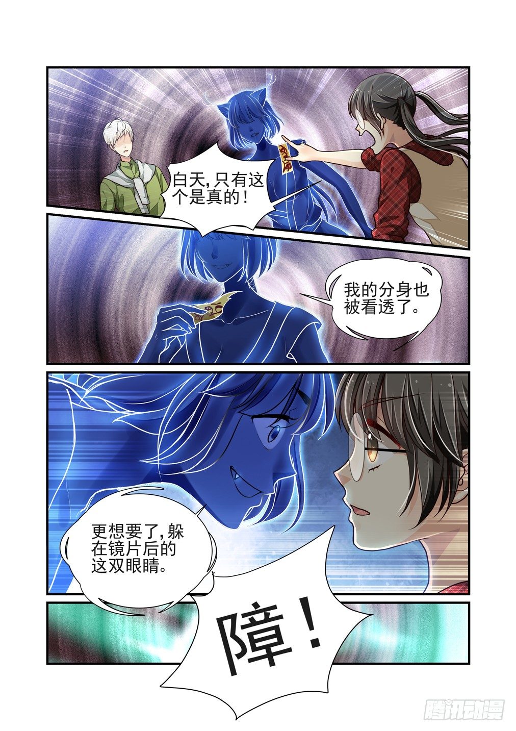 44.螳螂捕蝉（二）-第51话