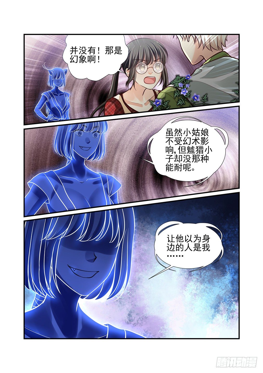 46.螳螂捕蝉（四）-第53话
