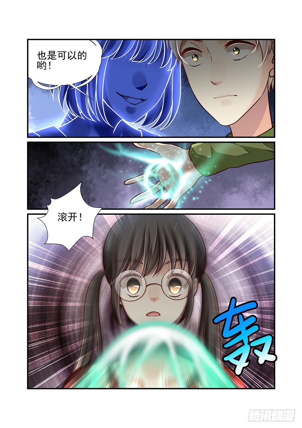 46.螳螂捕蝉（四）-第53话