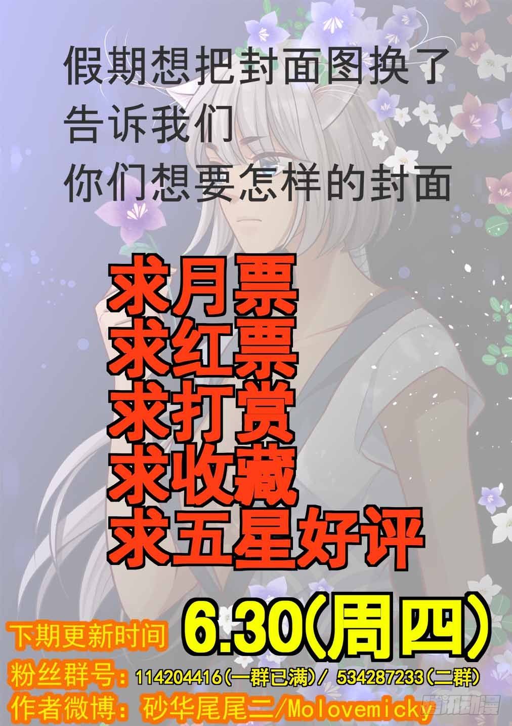 46.螳螂捕蝉（四）-第53话