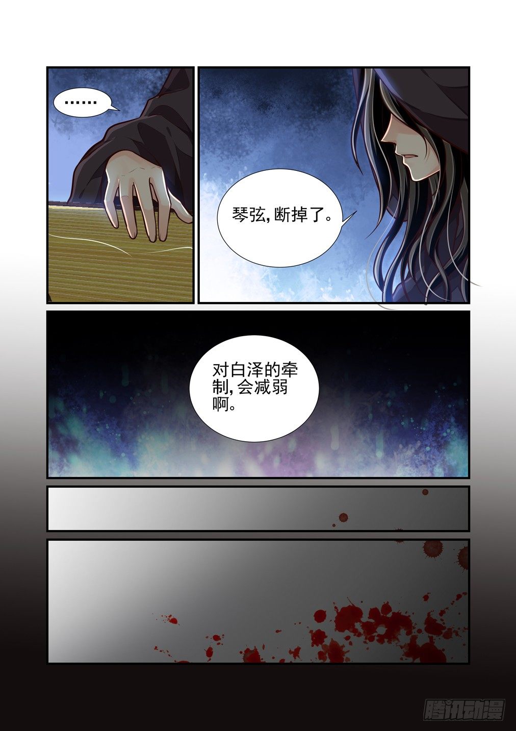 46.螳螂捕蝉（四）-第53话