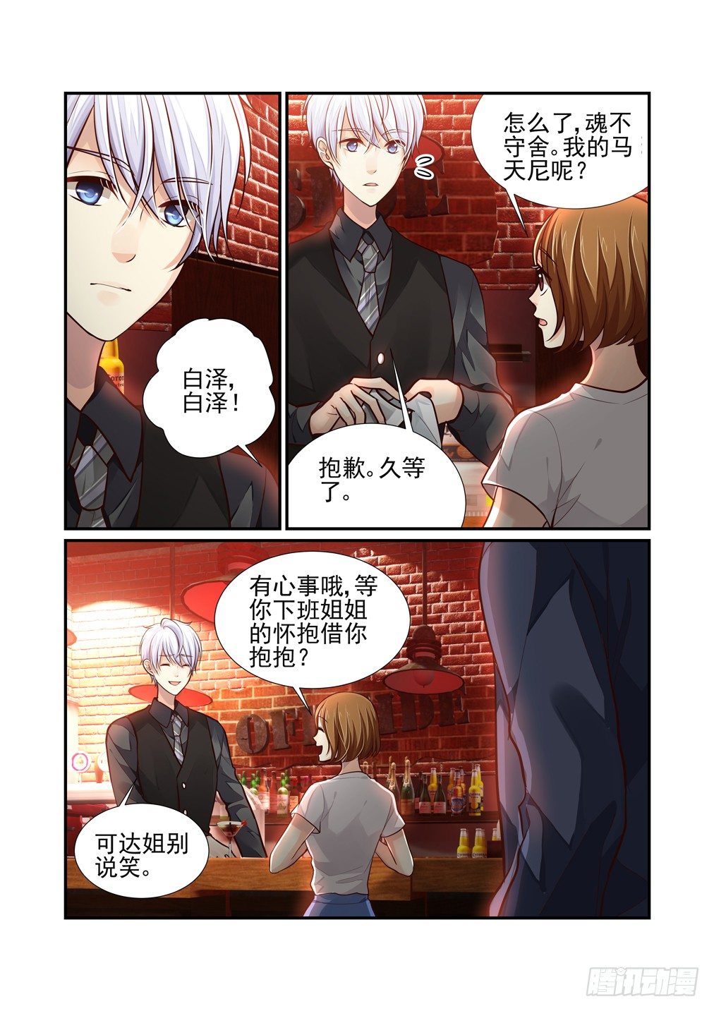46.螳螂捕蝉（四）-第53话