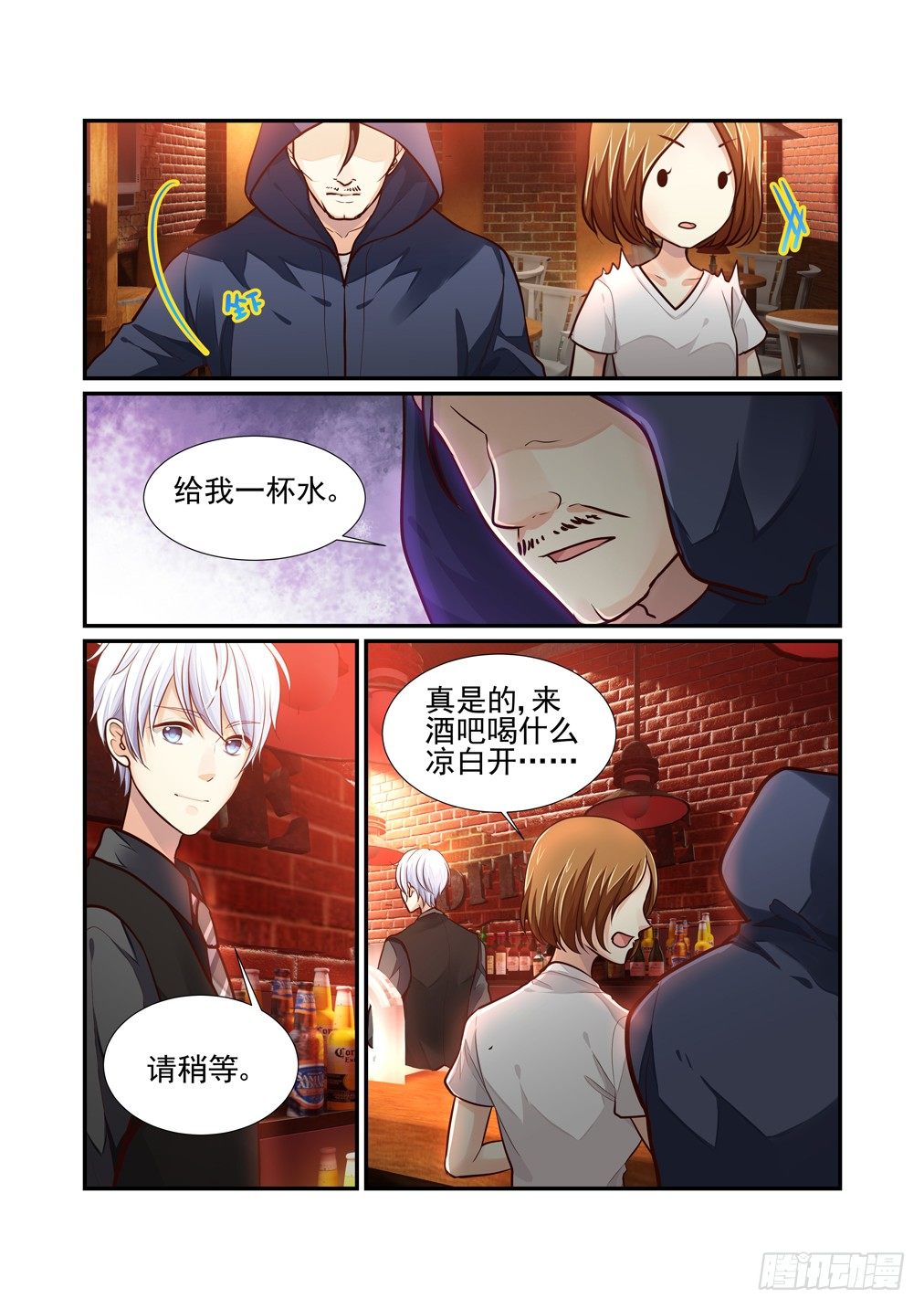 46.螳螂捕蝉（四）-第53话