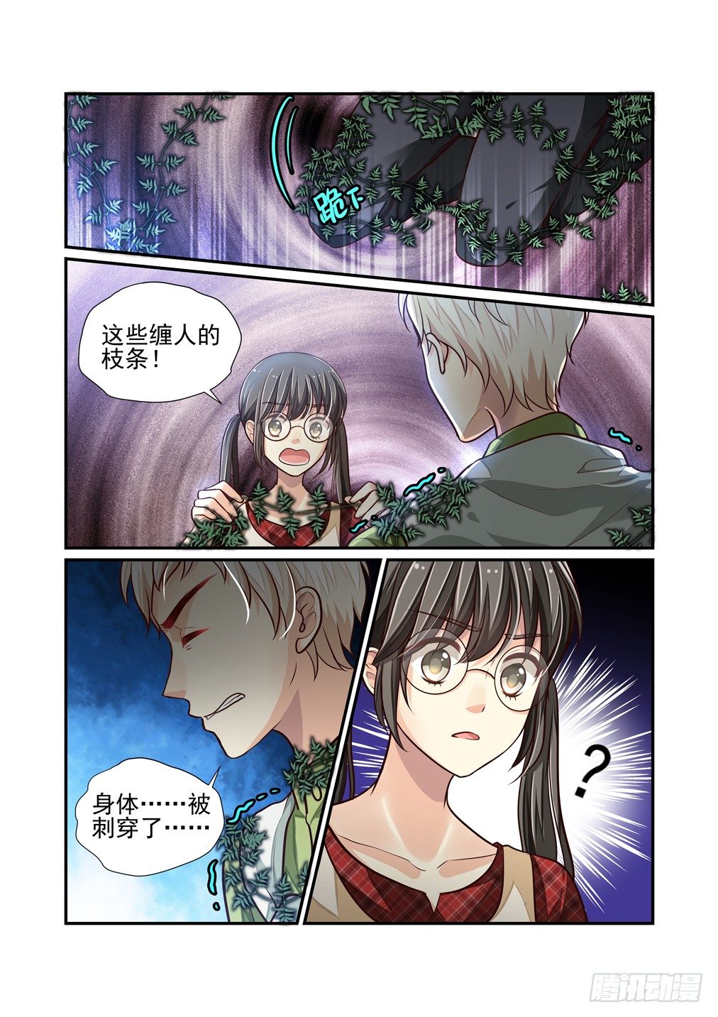 46.螳螂捕蝉（四）-第53话