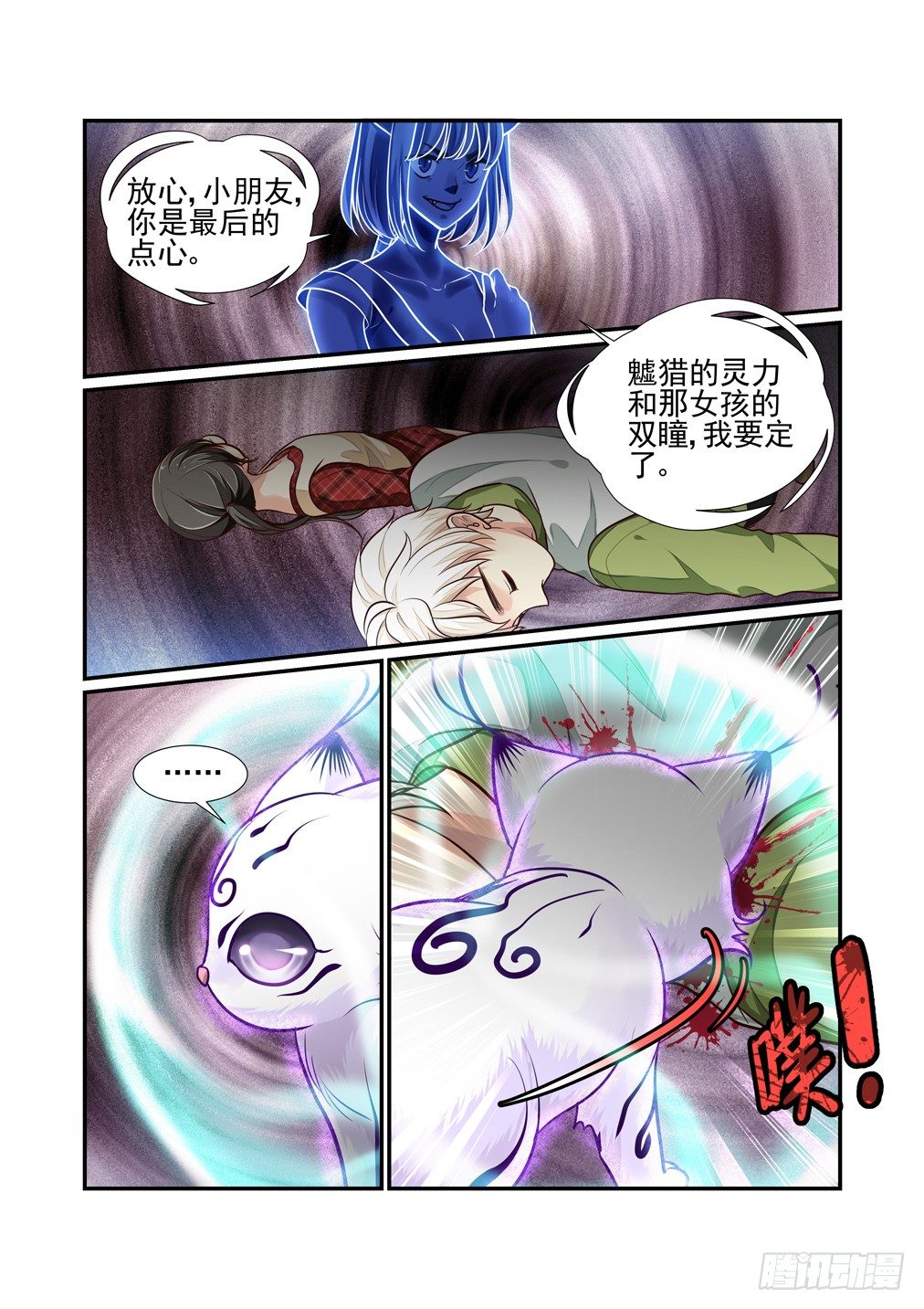 48.螳螂捕蝉（六）-第55话