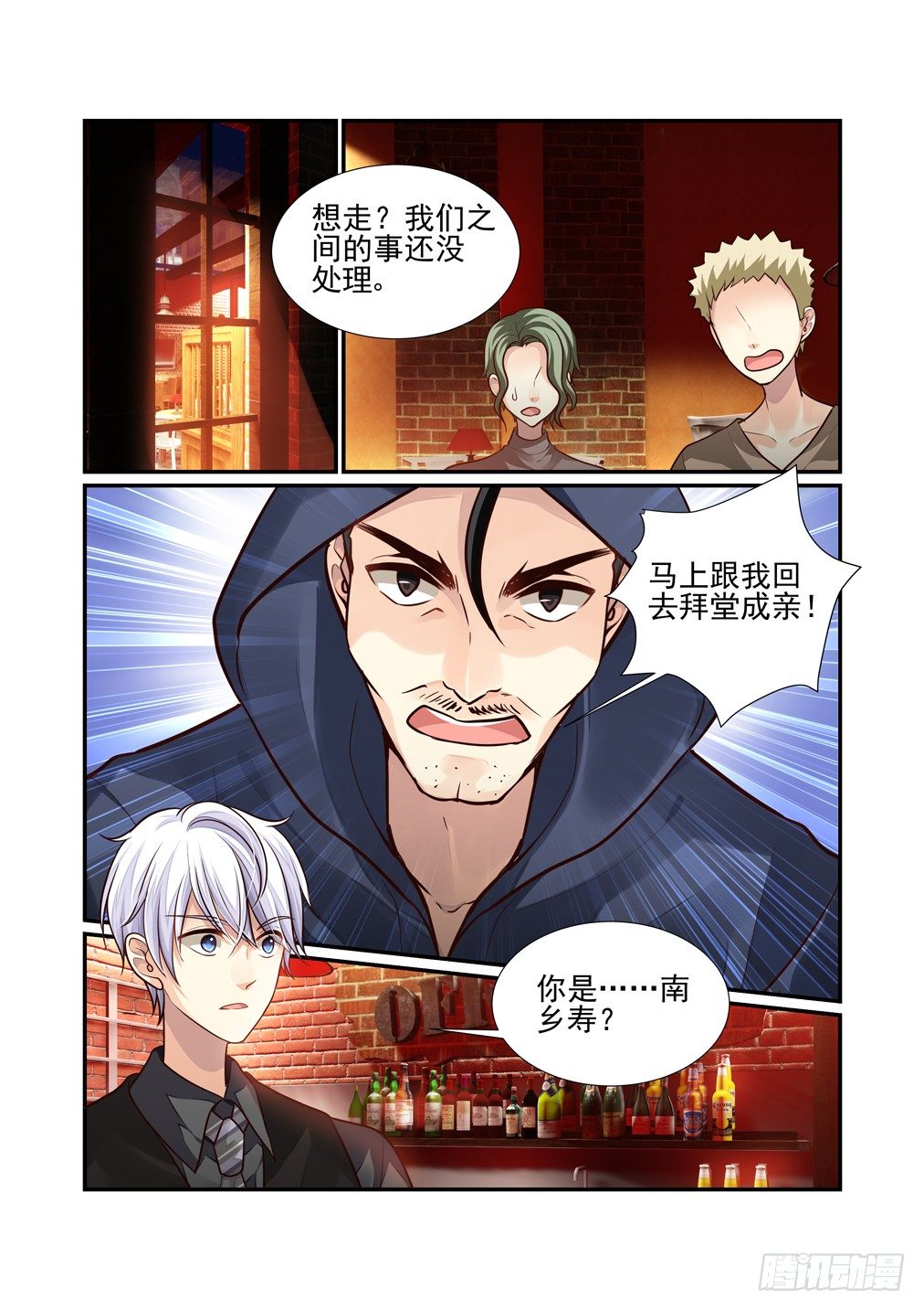 48.螳螂捕蝉（六）-第55话