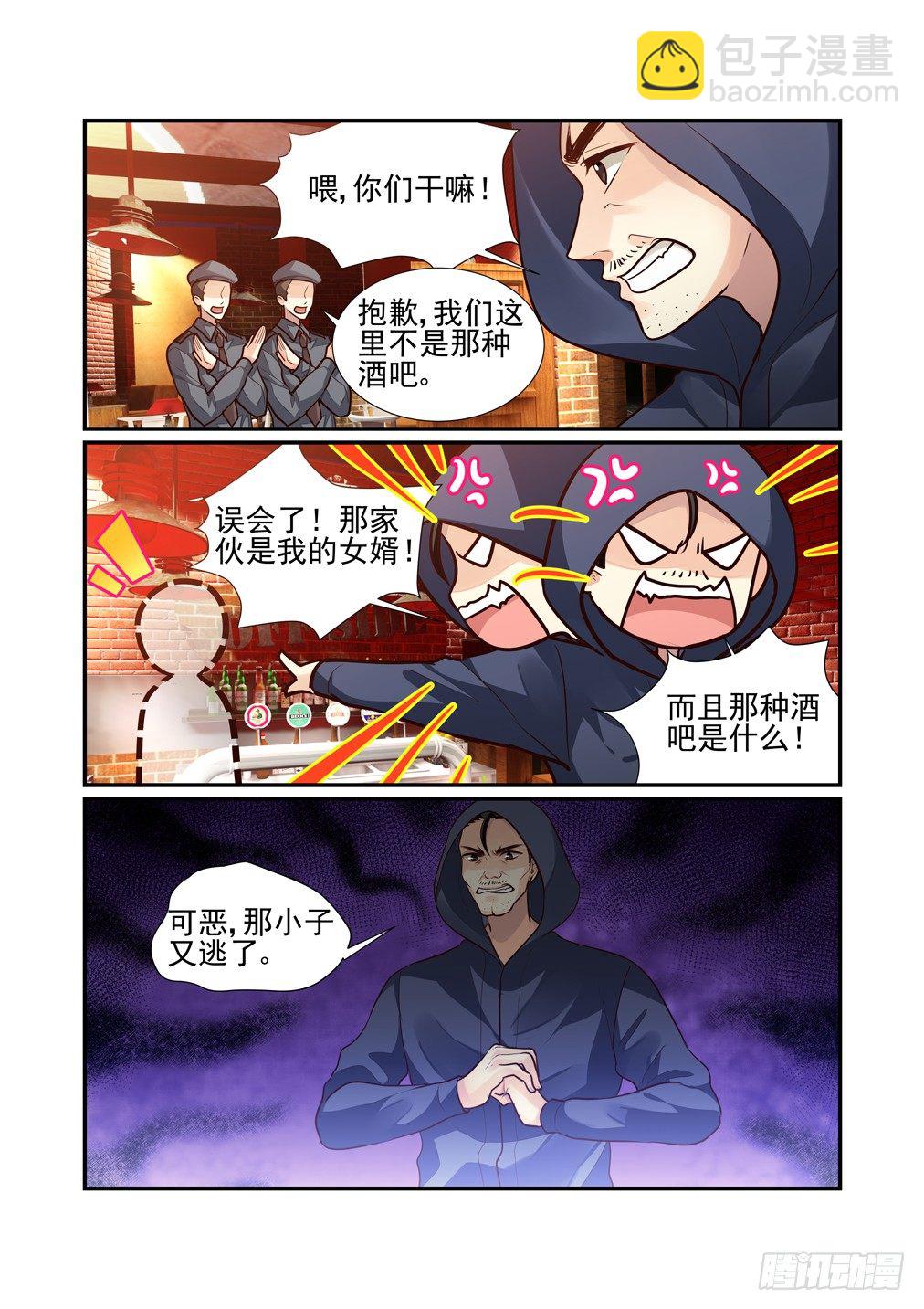 48.螳螂捕蝉（六）-第55话