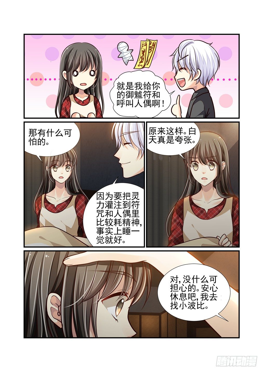 50.异变（二）-第57话