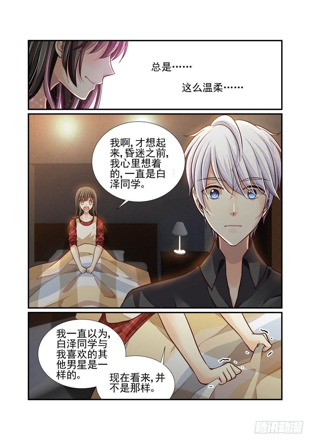 50.异变（二）-第57话