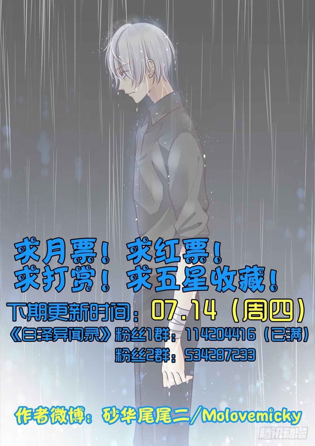 50.异变（二）-第57话