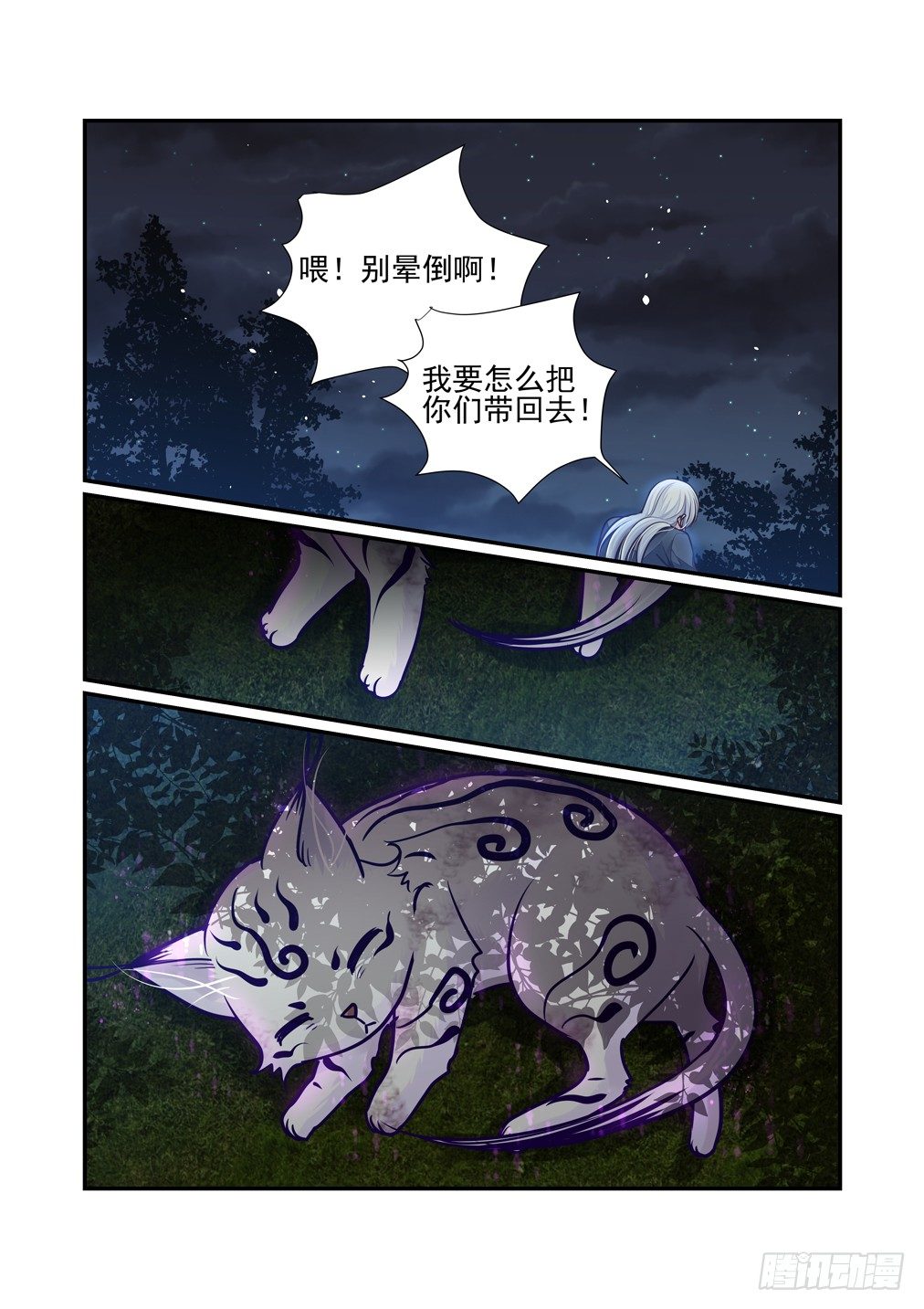 50.异变（二）-第57话