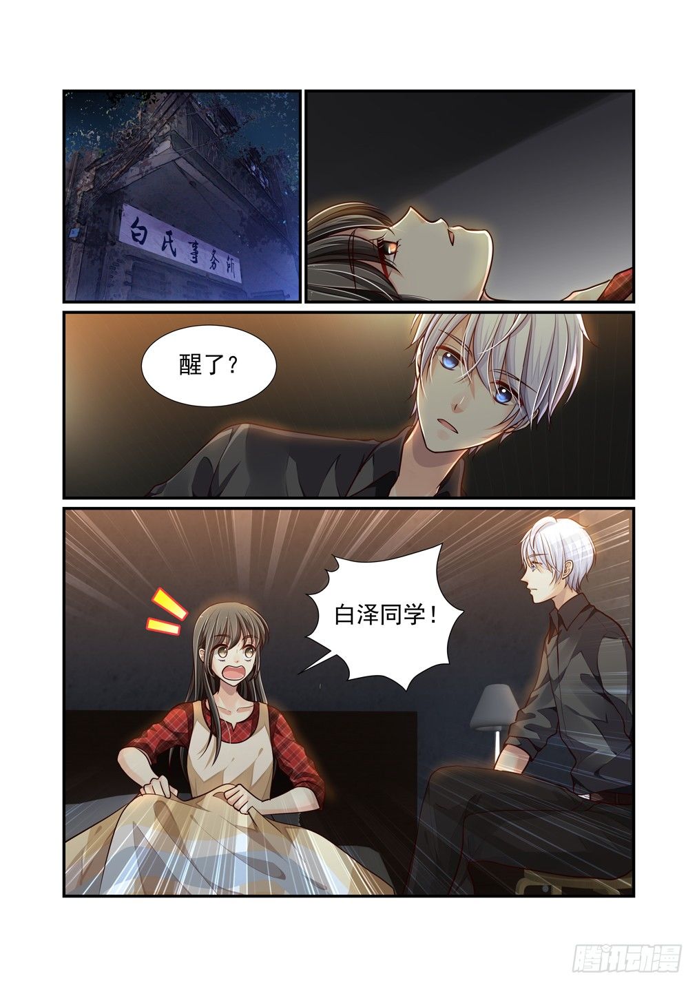 50.异变（二）-第57话