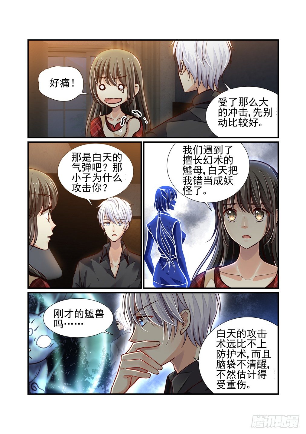50.异变（二）-第57话