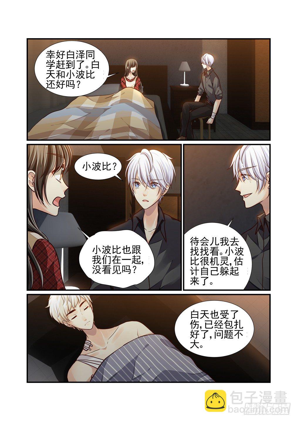 50.异变（二）-第57话