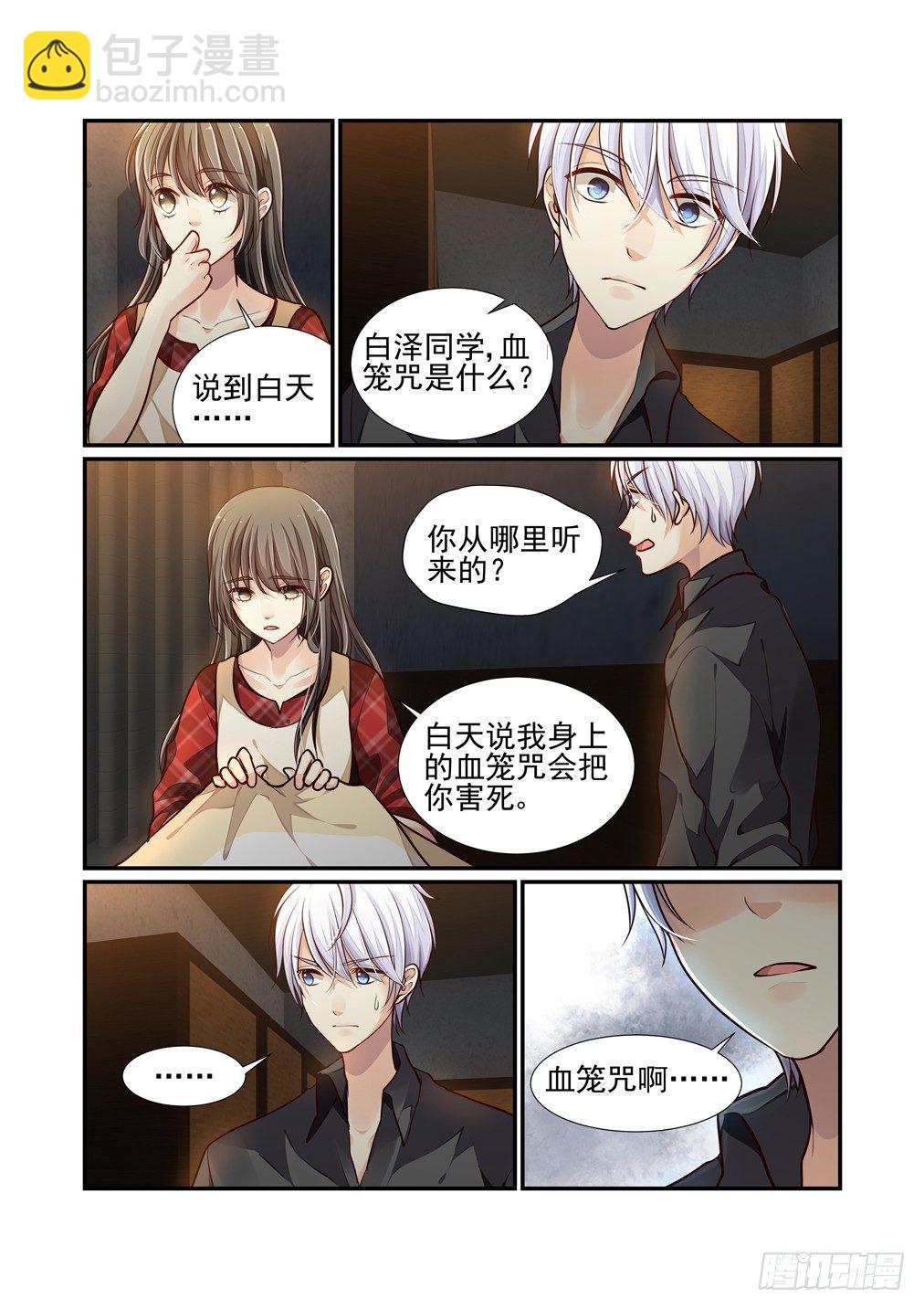 50.异变（二）-第57话