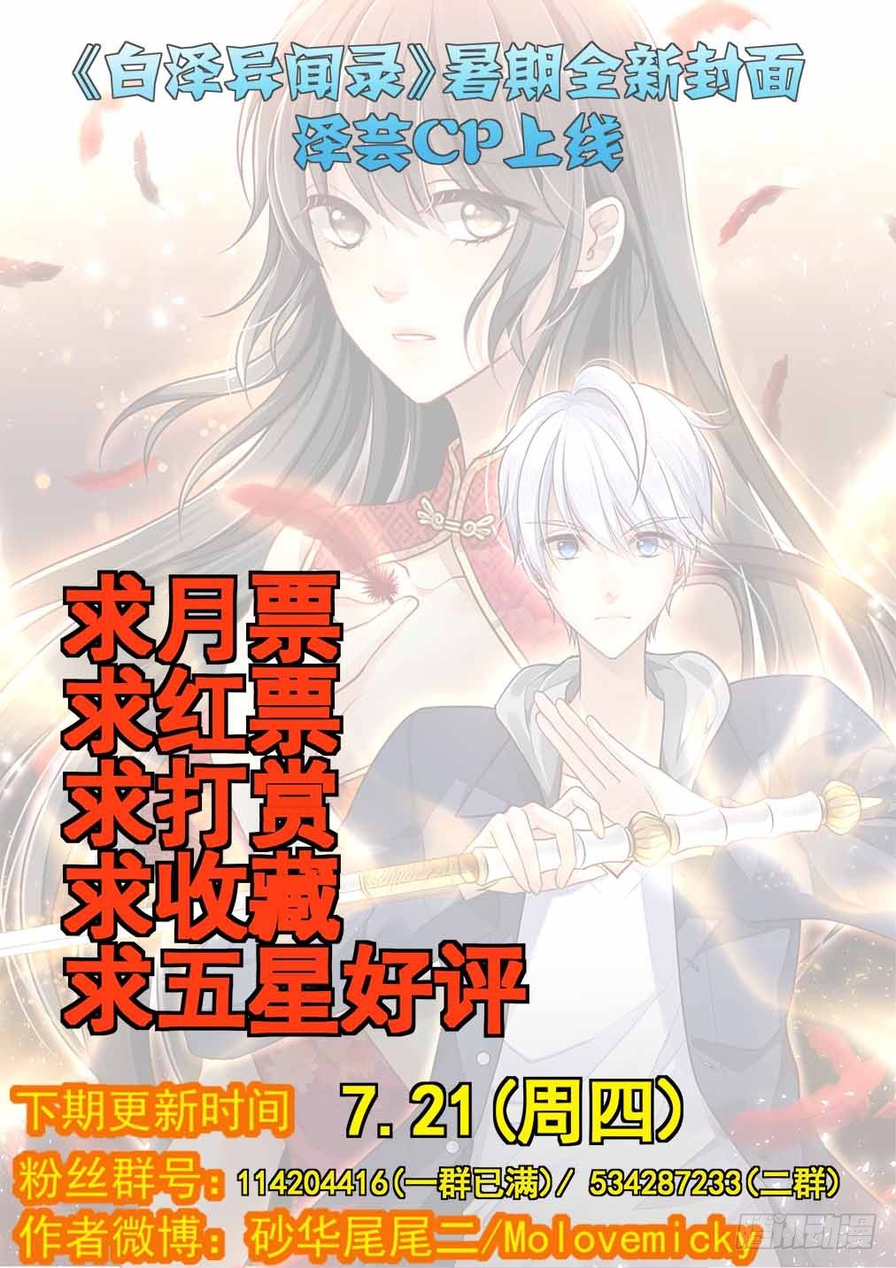 52.异变（四）-第59话