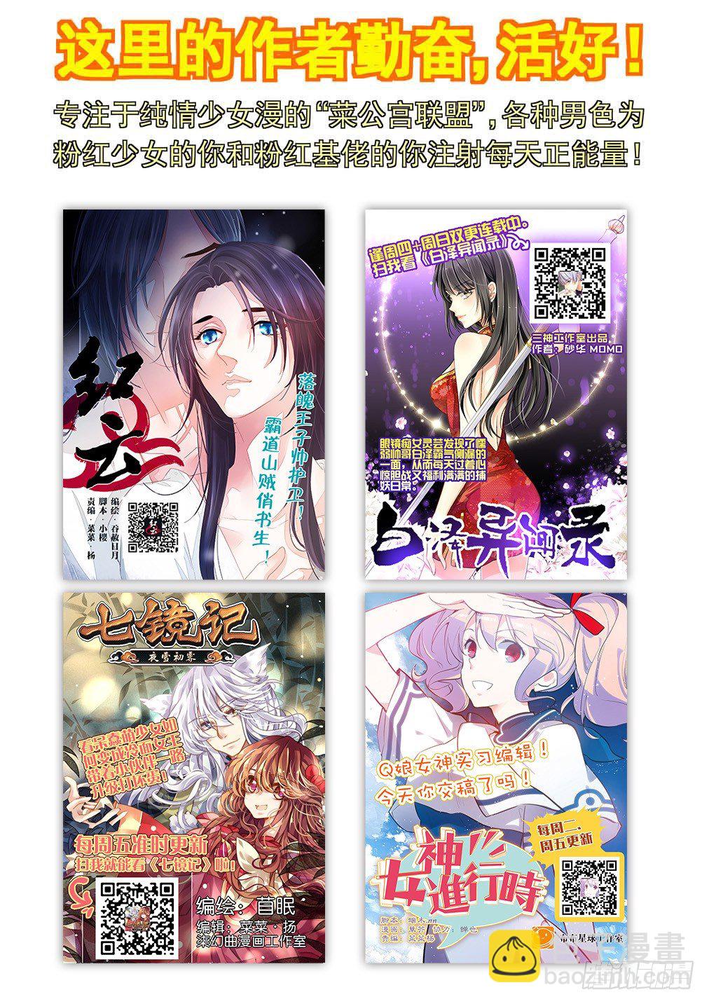52.异变（四）-第59话
