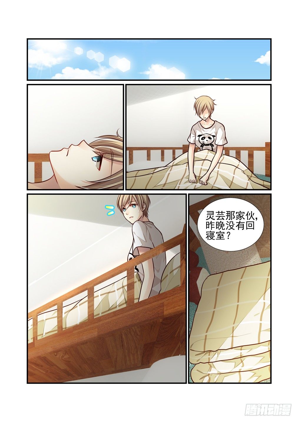 52.异变（四）-第59话