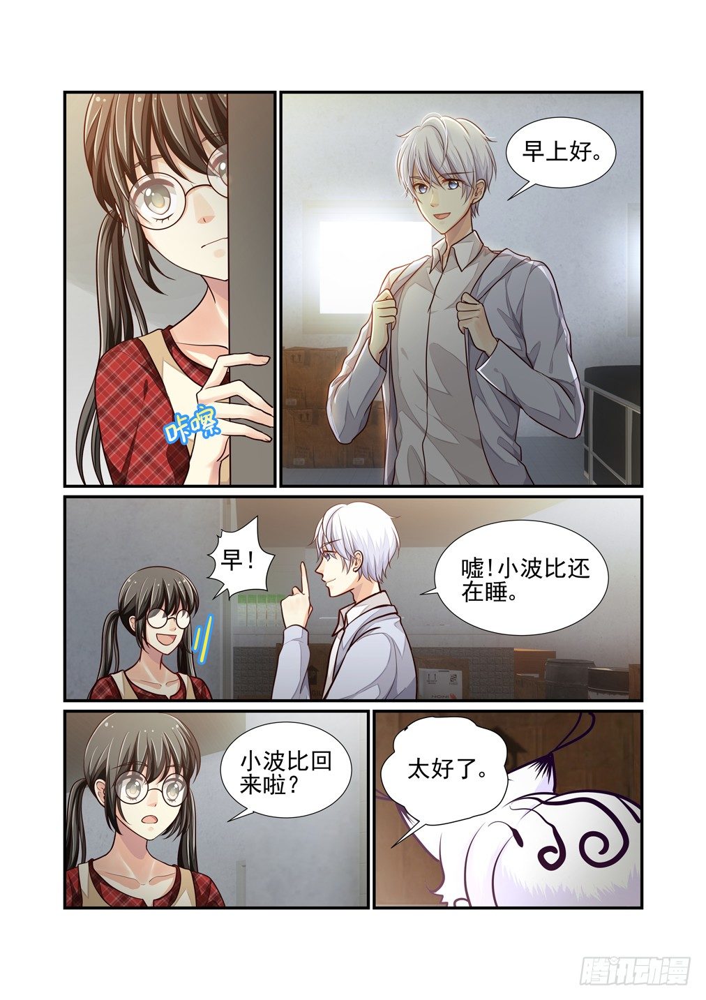 52.异变（四）-第59话