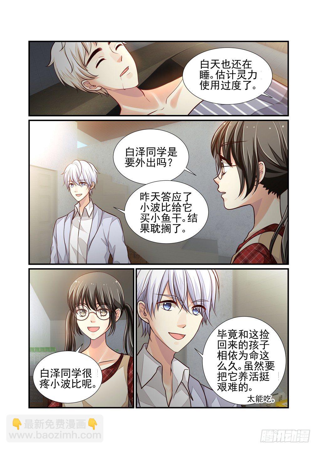 52.异变（四）-第59话