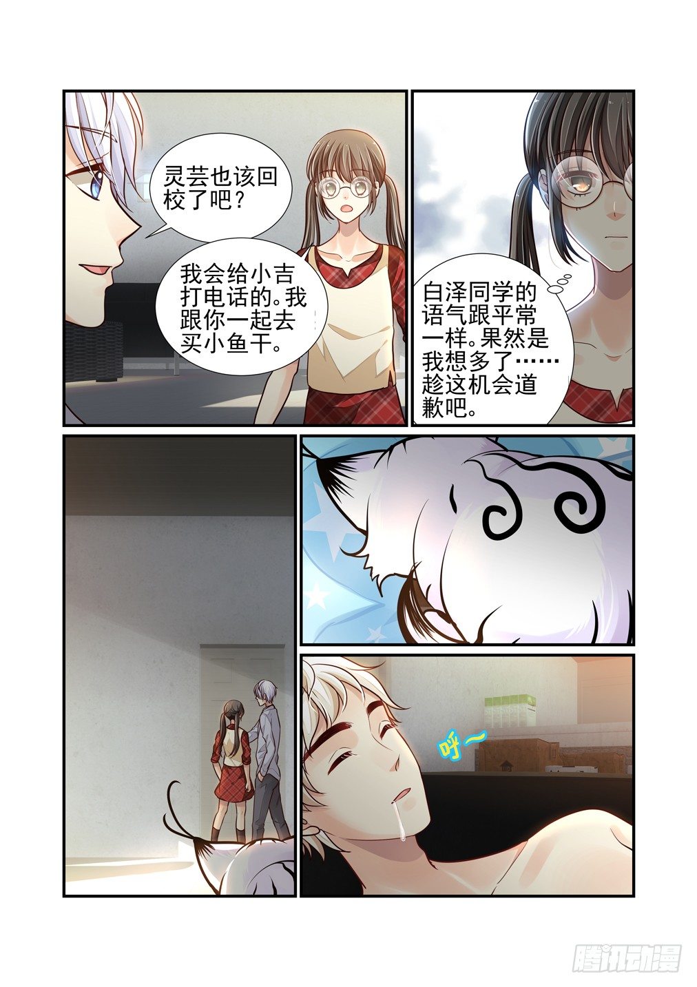 52.异变（四）-第59话