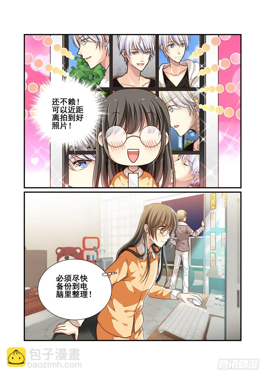 7.若木与若水-第7话