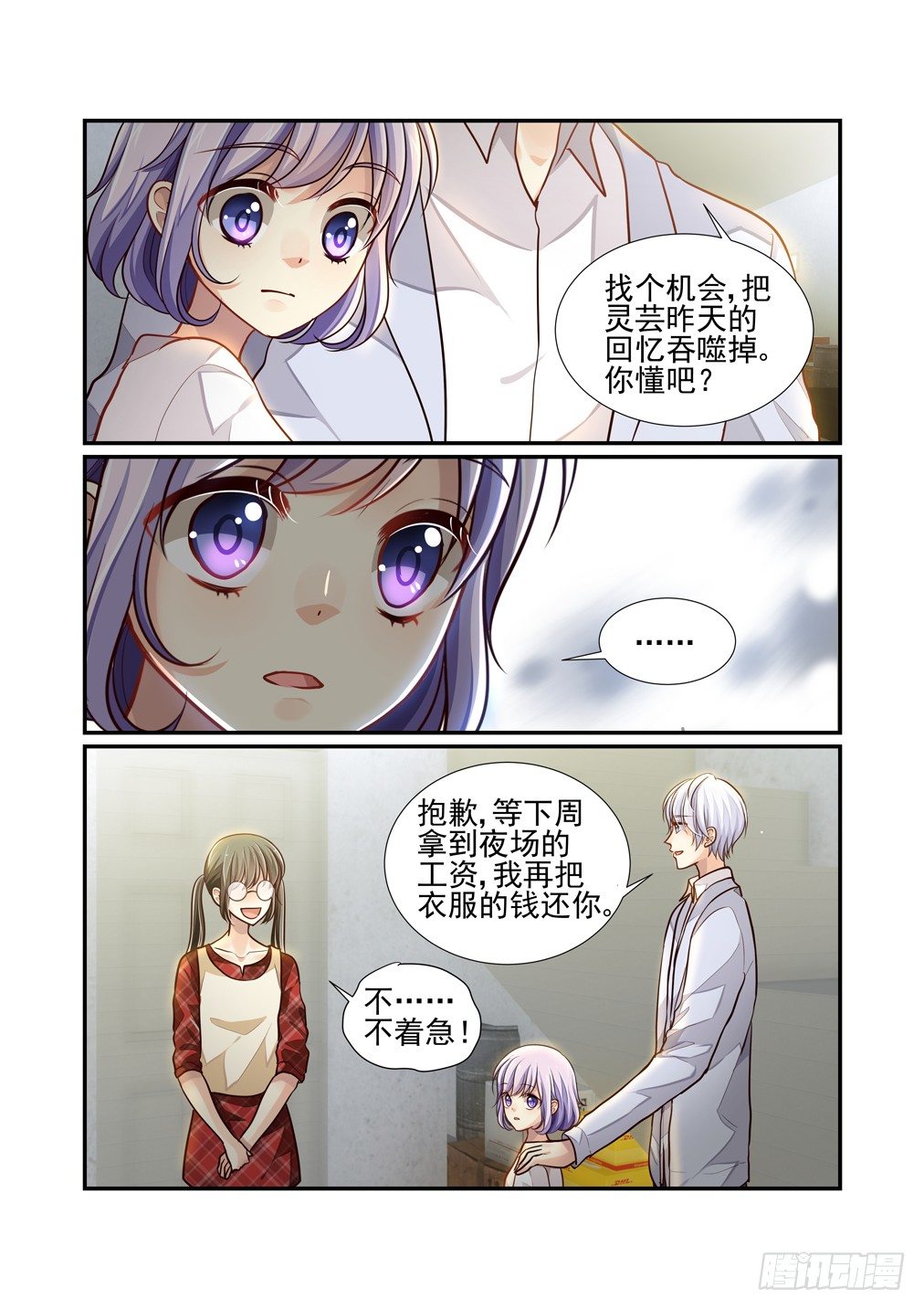 54.异变（六）-第61话