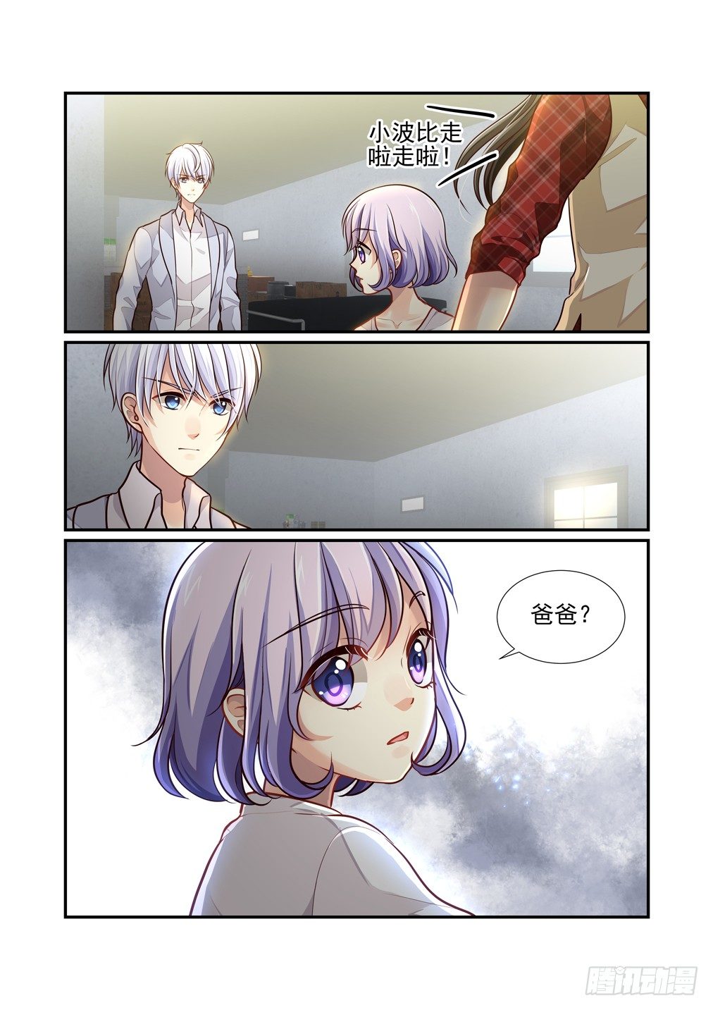 54.异变（六）-第61话