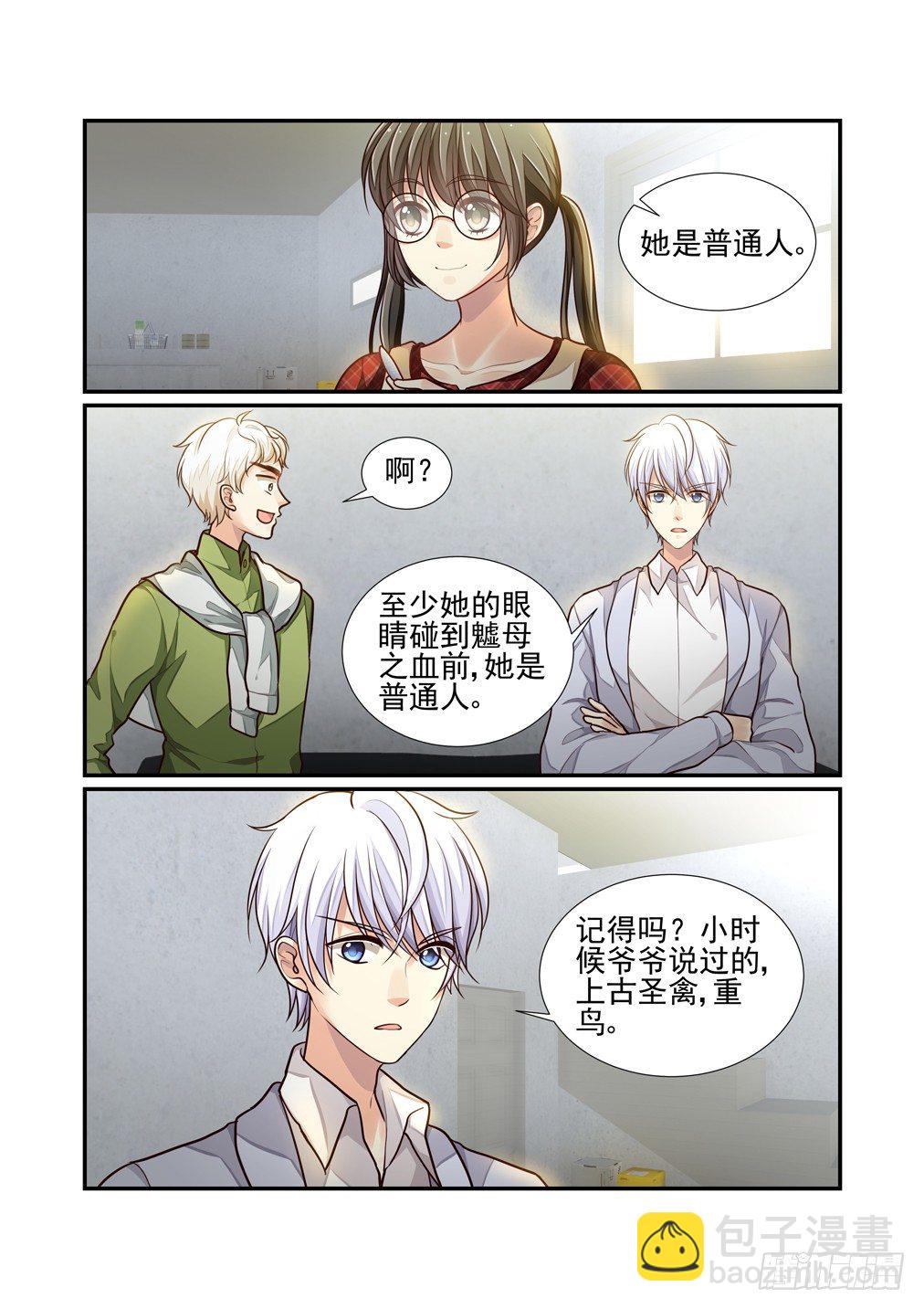 54.异变（六）-第61话