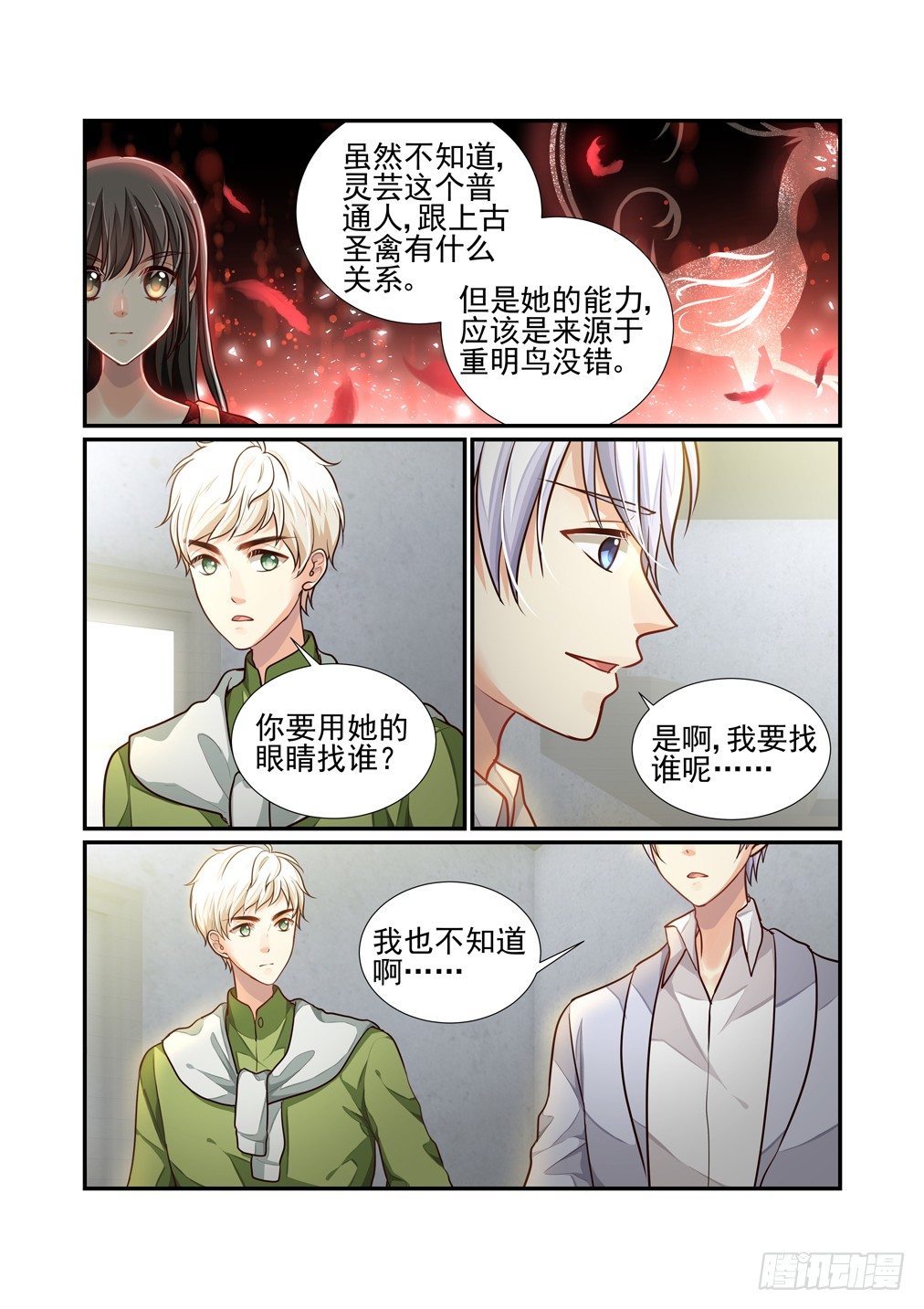 54.异变（六）-第61话