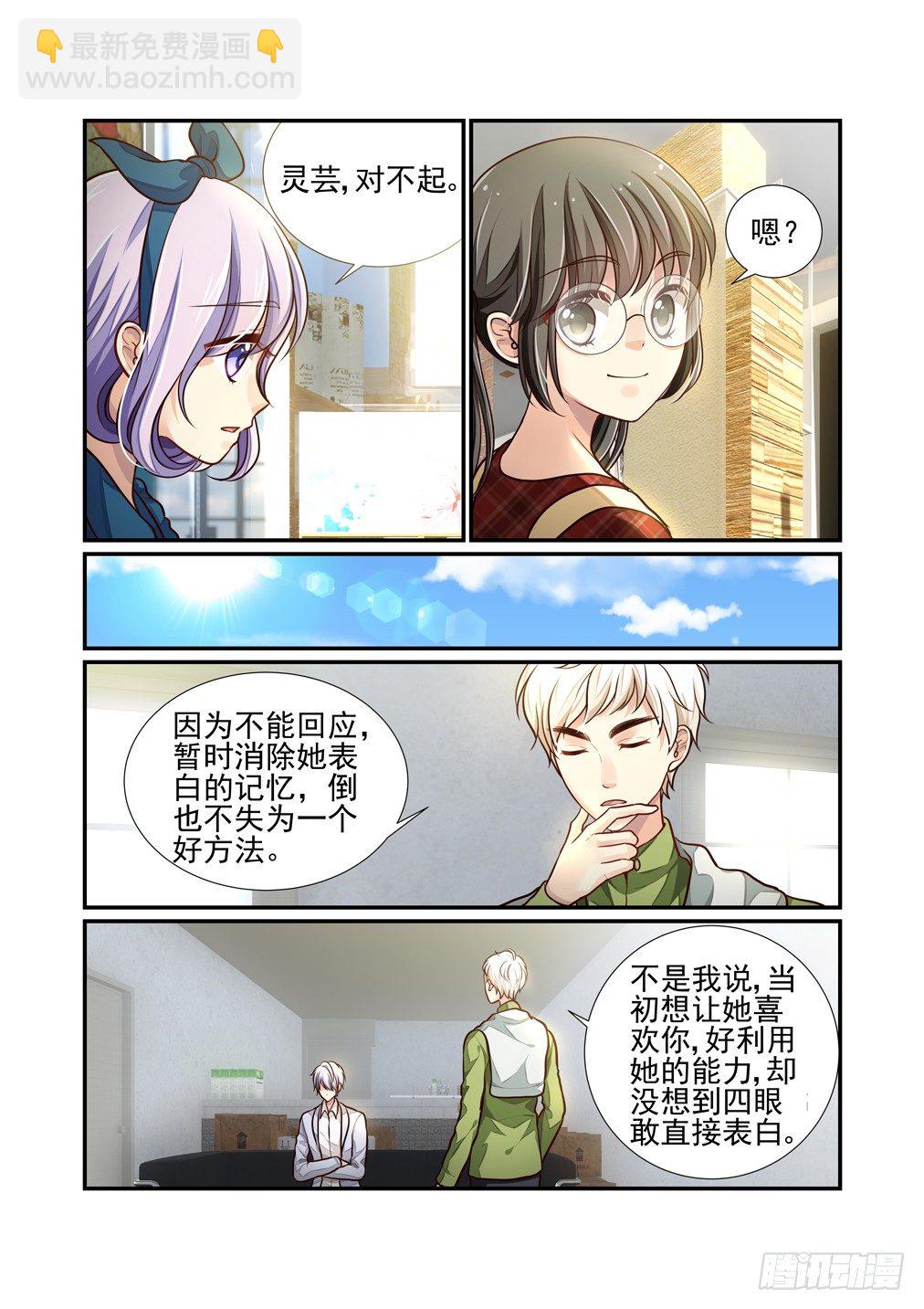 56.灵芸，对不起-第63话