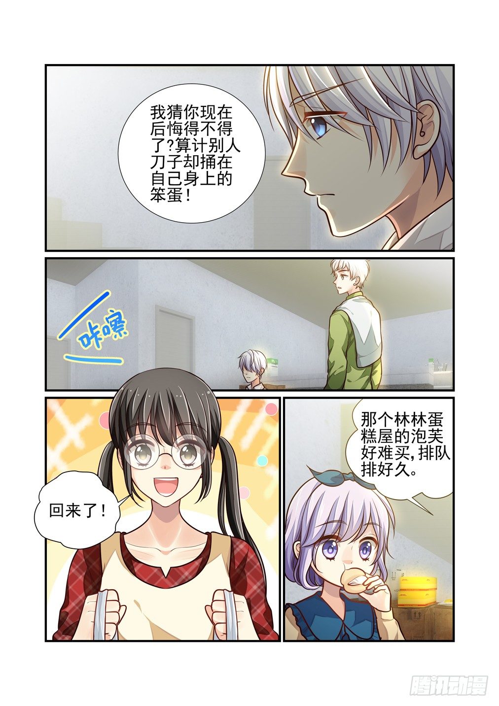 56.灵芸，对不起-第63话