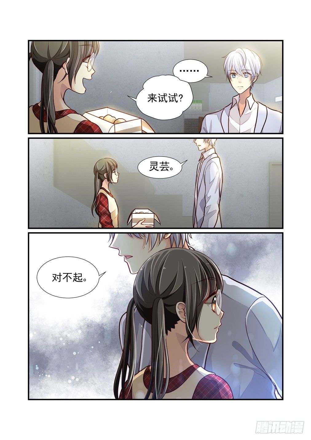 56.灵芸，对不起-第63话