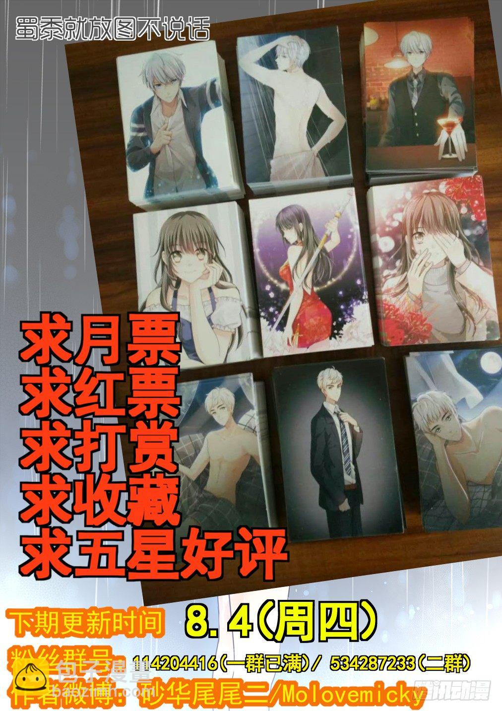 56.灵芸，对不起-第63话